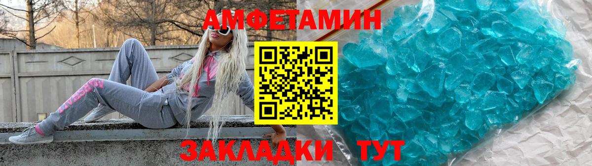 Ставрополь  Амфетамин  Amphetamine  Амфетамин 98%  Вход с VPN 