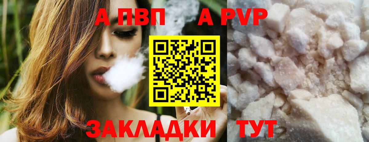 А ПВП крисы CK Ставрополь