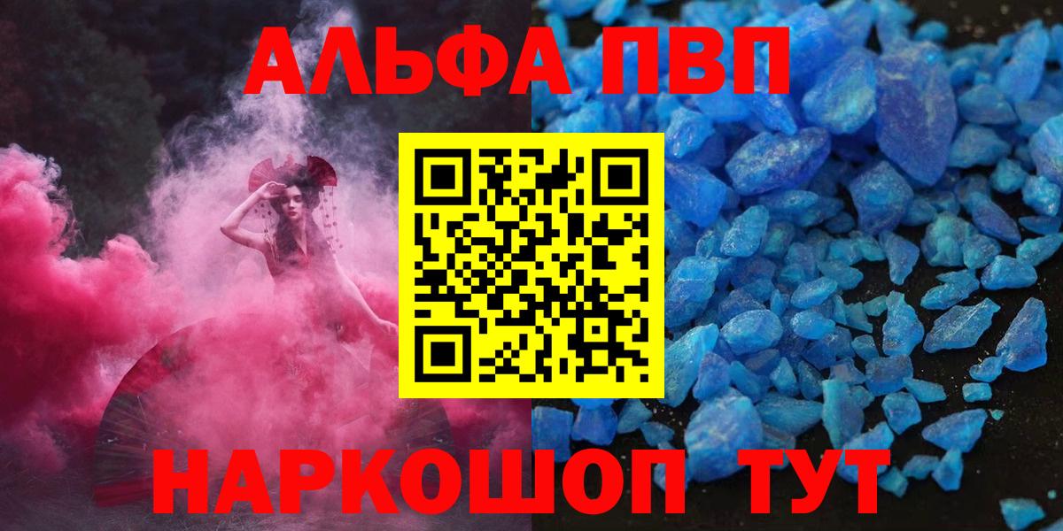 А ПВП крисы CK  Вход с VPN  Альфа ПВП  APVP СК КРИС  A-PVP Crystall  Ставрополь 
