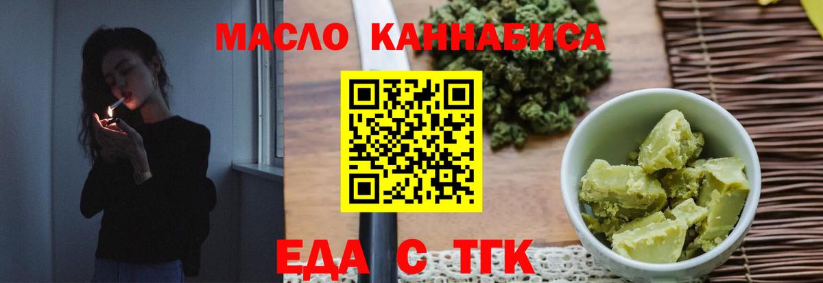 Cannafood марихуана Ставрополь