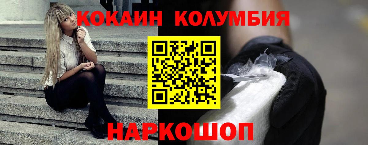 Кокаин Боливия Ставрополь