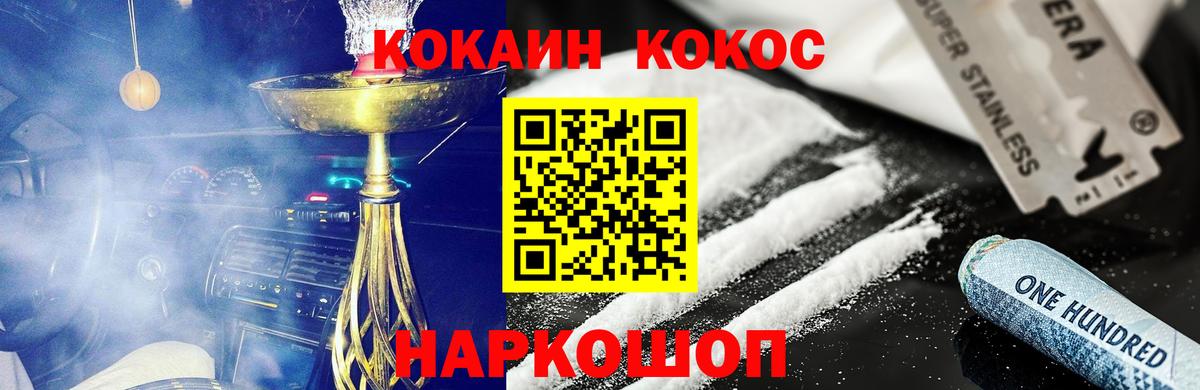 Кокаин Колумбийский  КОКАИН  Кокаин Columbia  Ставрополь  Вход с VPN 