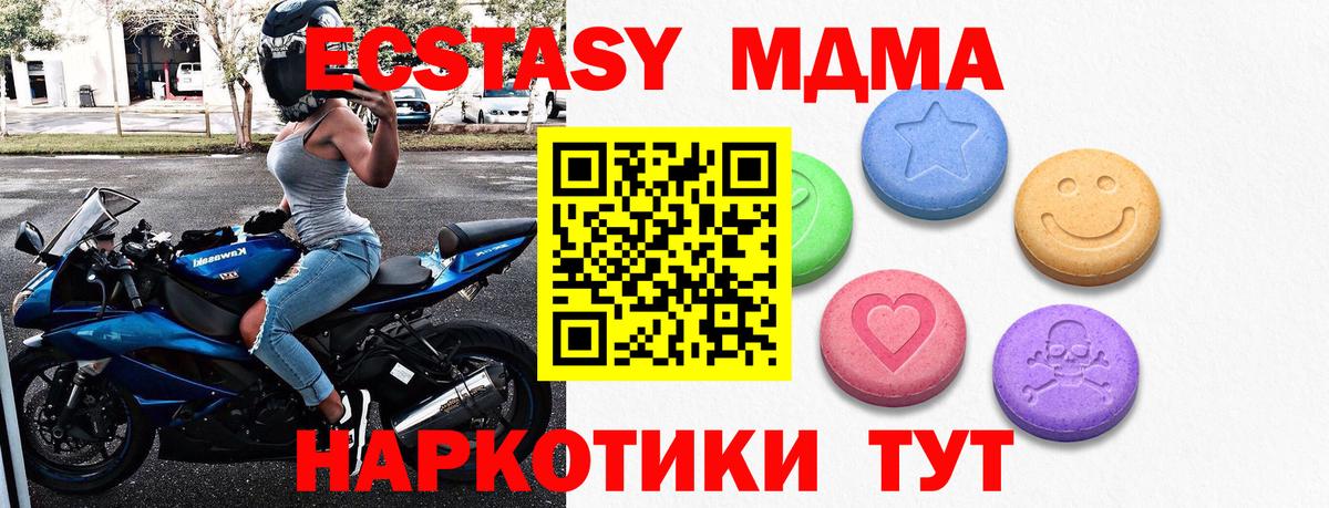 Ставрополь    ТОР  Вход с VPN  Ecstasy MDMA  Ecstasy 