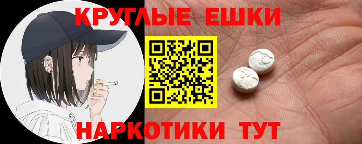 Экстази XTC Ставрополь