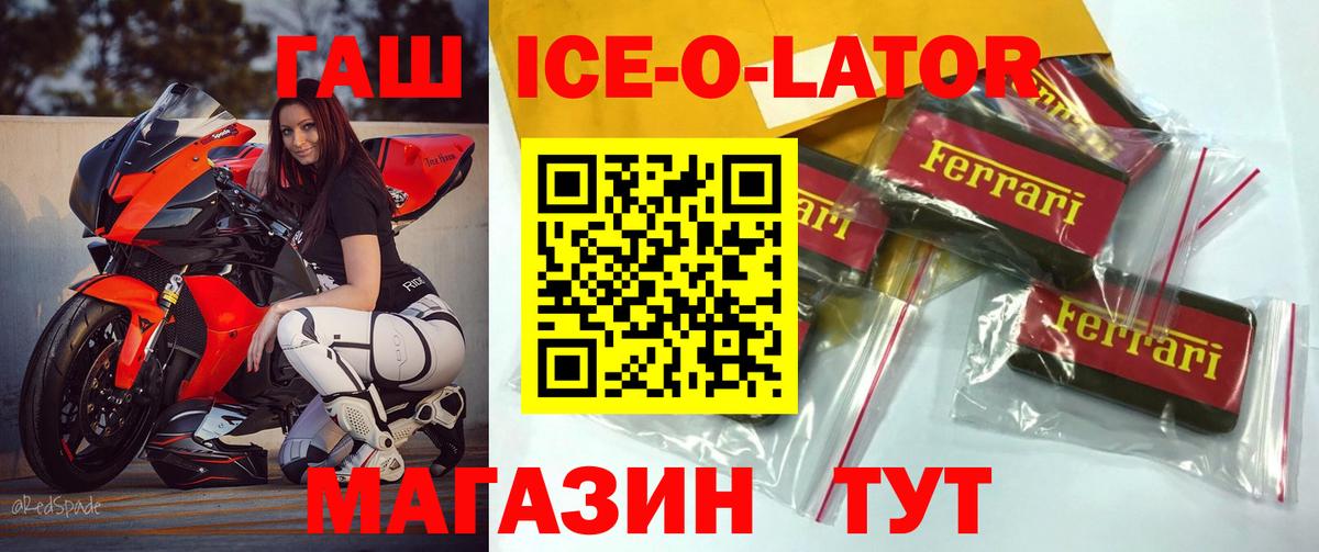 ГАШИШ хэш  ГАШ  Ставрополь  Гашиш гашик  Вход с VPN 