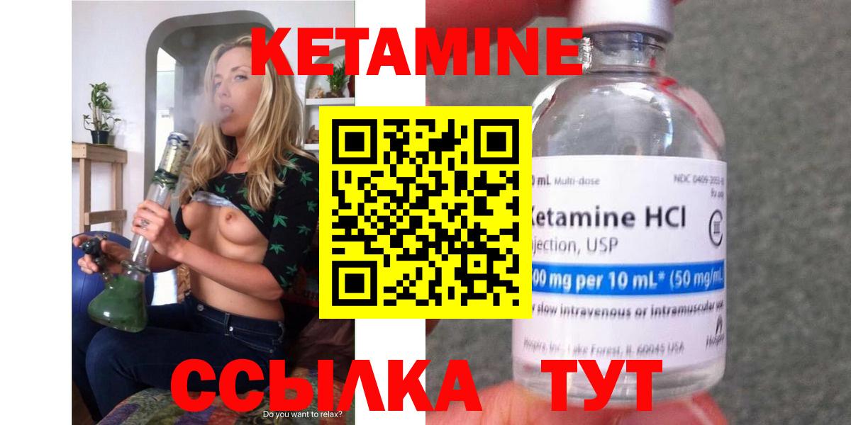 КЕТАМИН ketamine  Вход с VPN  Ставрополь  Кетамин VHQ 