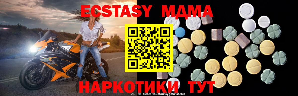 MDMA Molly  МДМА  Вход с VPN  Ставрополь  МДМА молли 