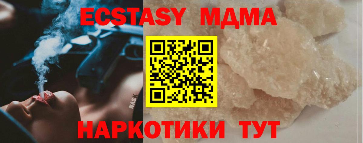 MDMA VHQ Ставрополь