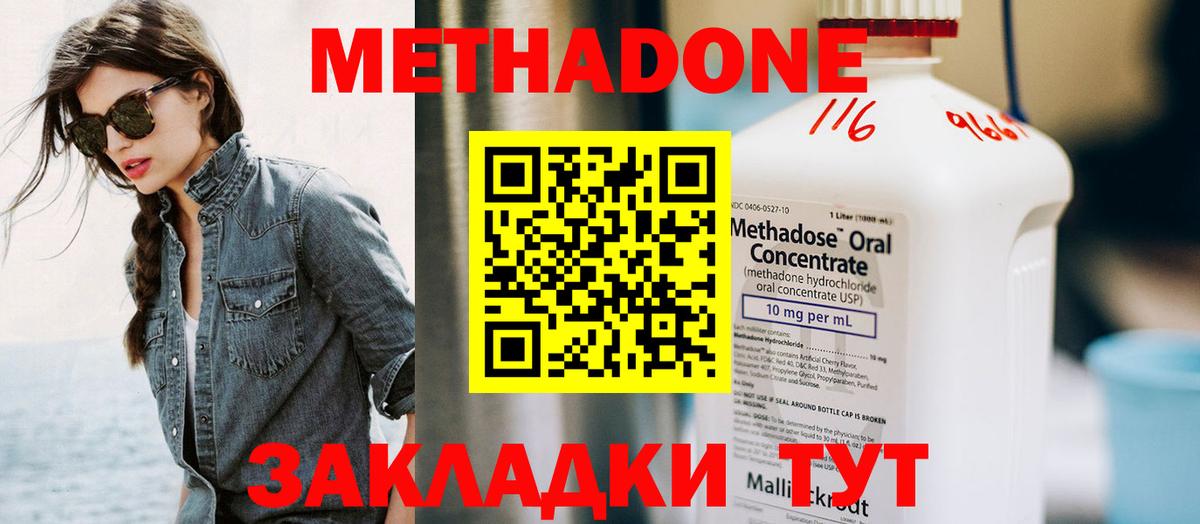 МЕТАДОН мёд Ставрополь