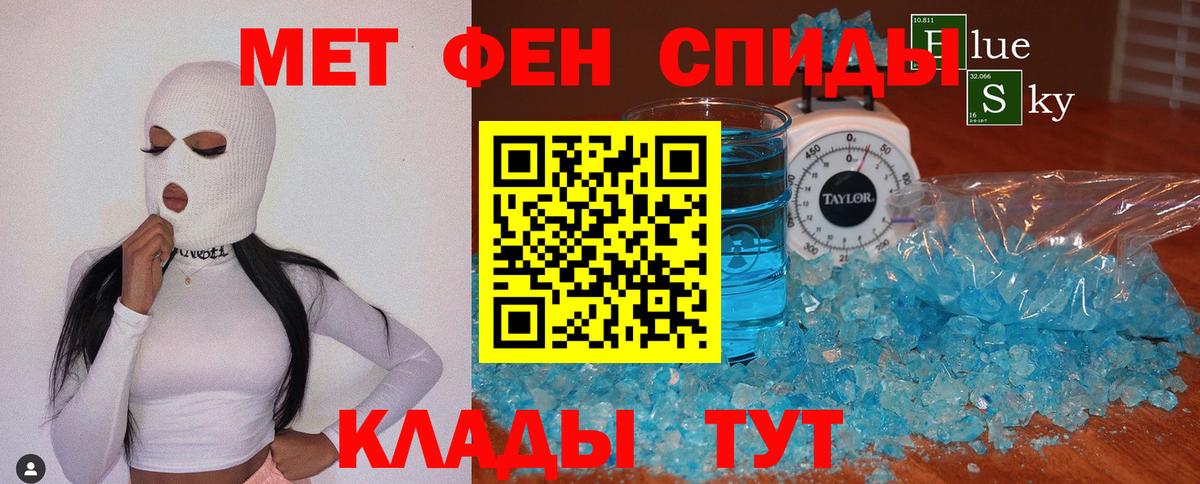 Метамфетамин  Вход с VPN  Первитин кристалл  Ставрополь  Первитин кристалл 