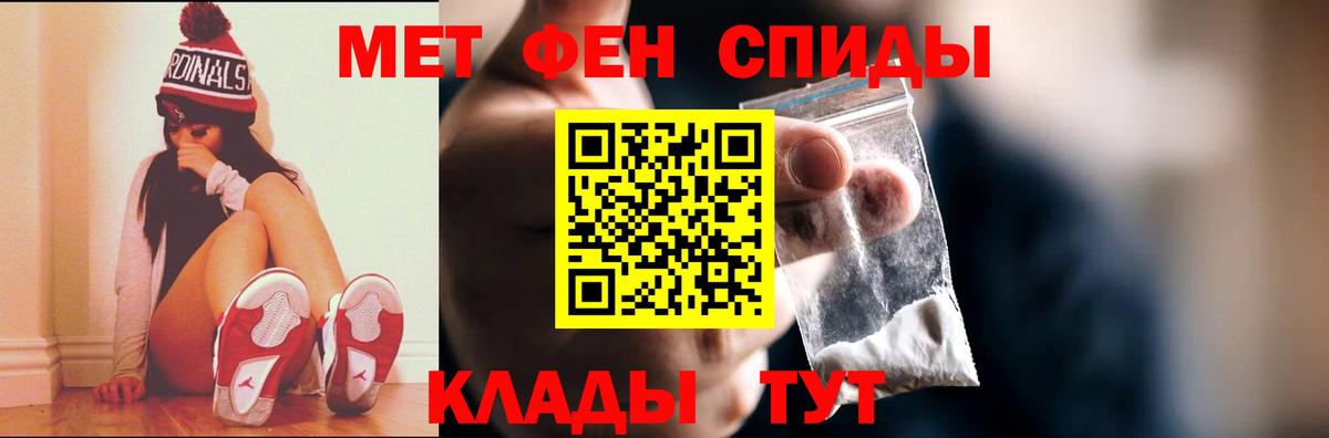 Первитин пудра Ставрополь