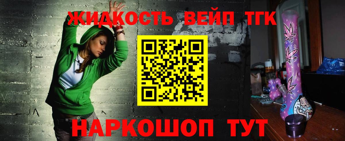 hydra ONION  Дистиллят ТГК вейп  Вход с VPN  Ставрополь  Дистиллят ТГК вейп 