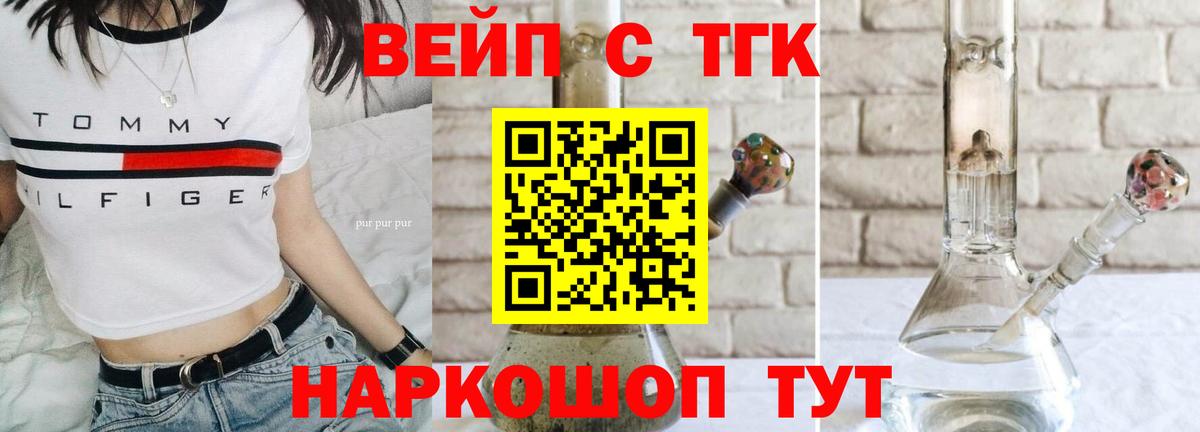 ТГК Wax Ставрополь